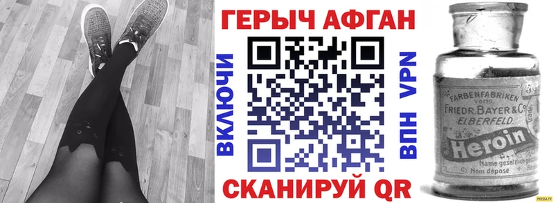 Героин VHQ блэк спрут Староминская