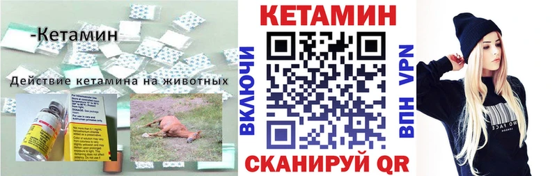 МЕГА ТОР  Староминская  КЕТАМИН ketamine 