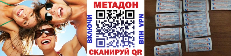 МЕТАДОН кристалл  купить наркоту  Староминская 