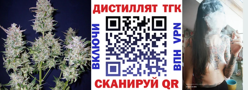 hydra ONION  Староминская  Дистиллят ТГК жижа  купить  